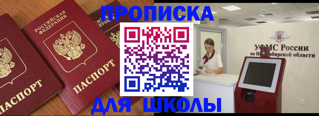 прописка поиск в Курганинске