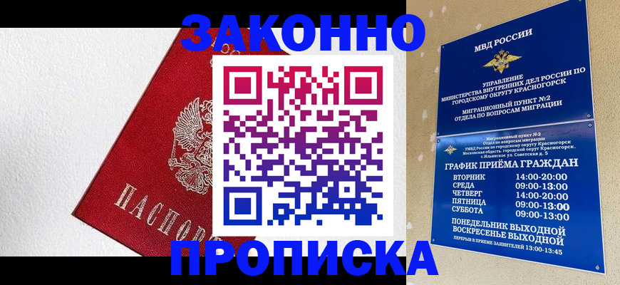 регистрация для дет. сада в Курганинске